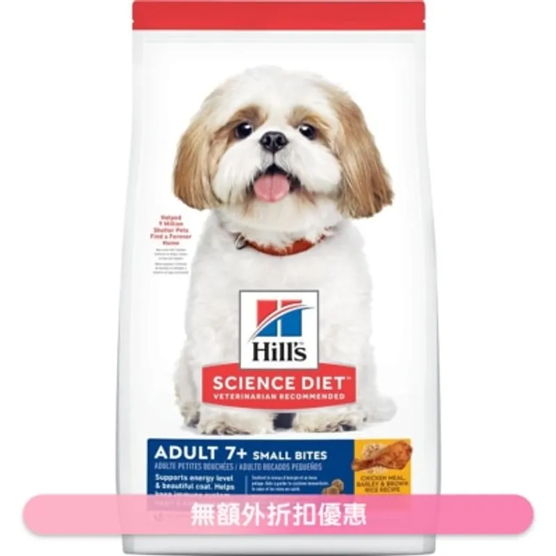 HILL'S 日常系列 (高齡犬7+/細粒/2KG) 高齡犬狗糧 - HILLS