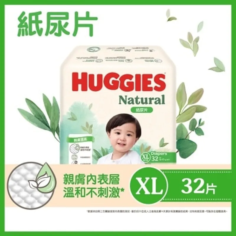 好奇 Huggies Natural Diaper XL 32S