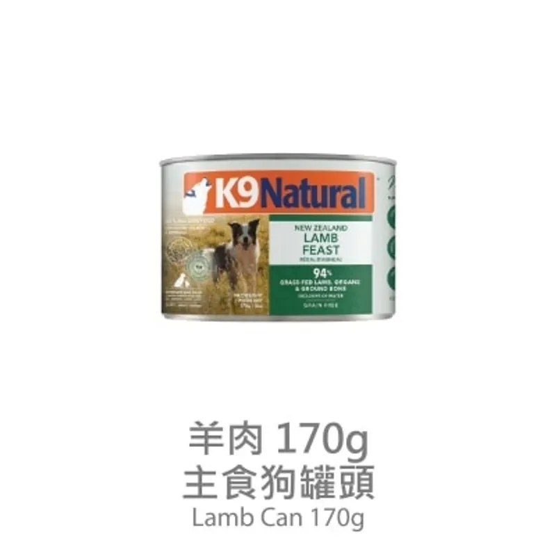K9 NATURAL K9 狗罐頭 - 羊肉盛宴(170g) - K9 Natural