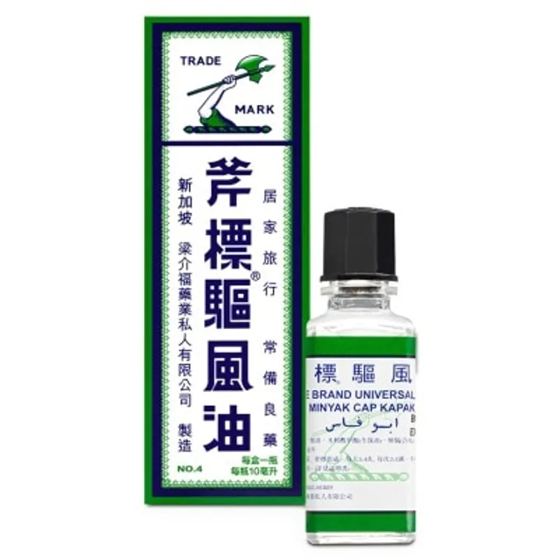 斧標 10毫升