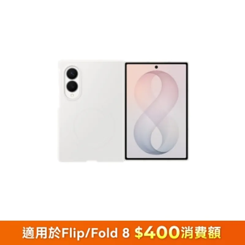 SAMSUNG 三星電子 Galaxy Z Fold8 矽膠磁吸保護殼