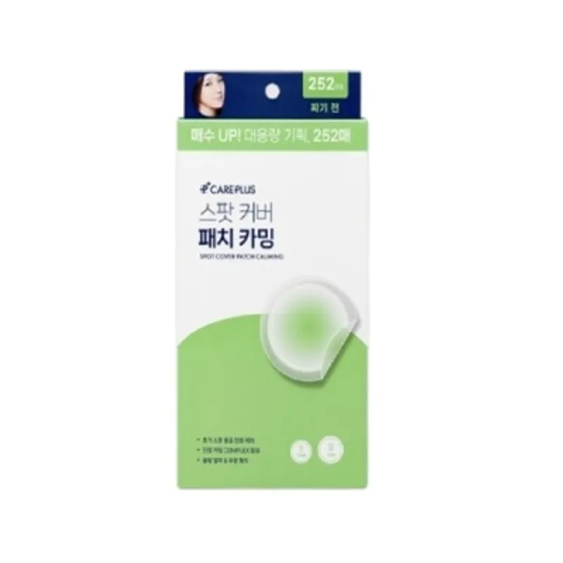 CAREPLUS 鎮靜舒緩隱形痘痘貼 252/片