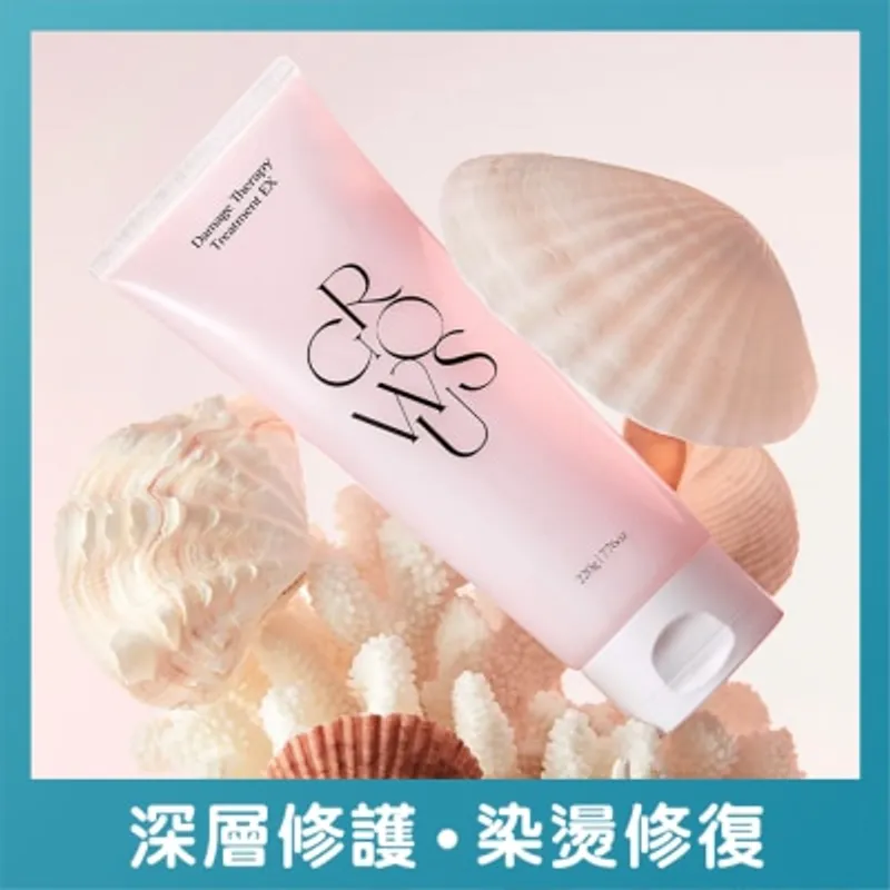 GROWUS 珍珠蛋白修復護髮素 (升級版) 220克