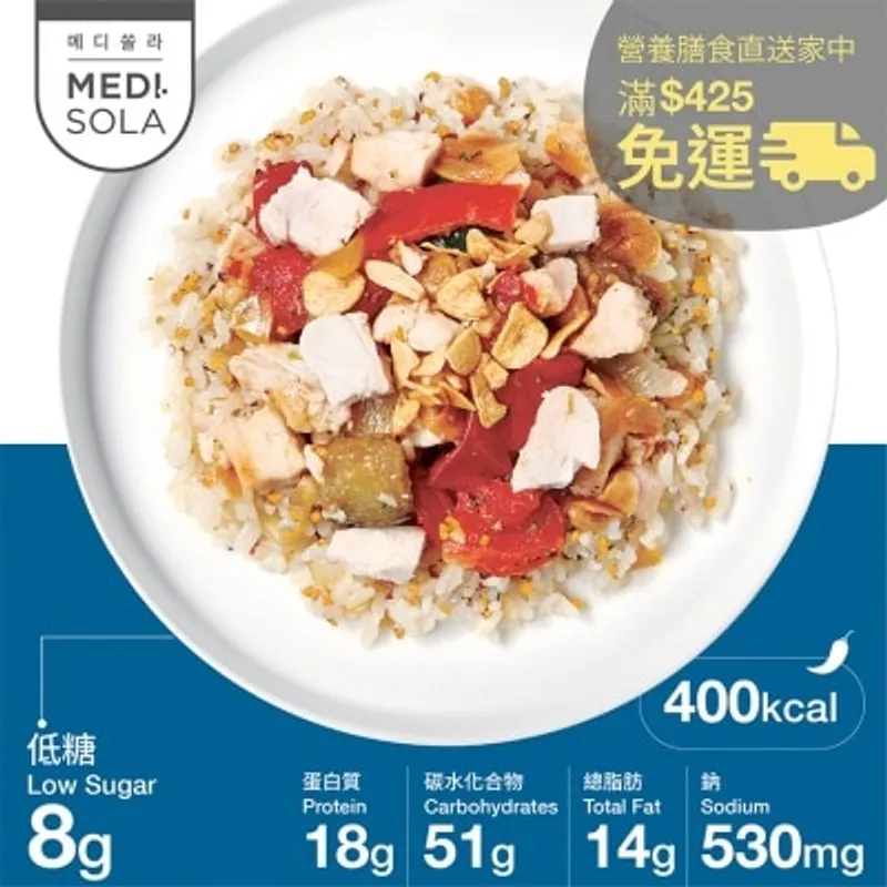 MEDI.SOLA 糖尿病護理餐意式蒜香雞肉鷹嘴豆飯