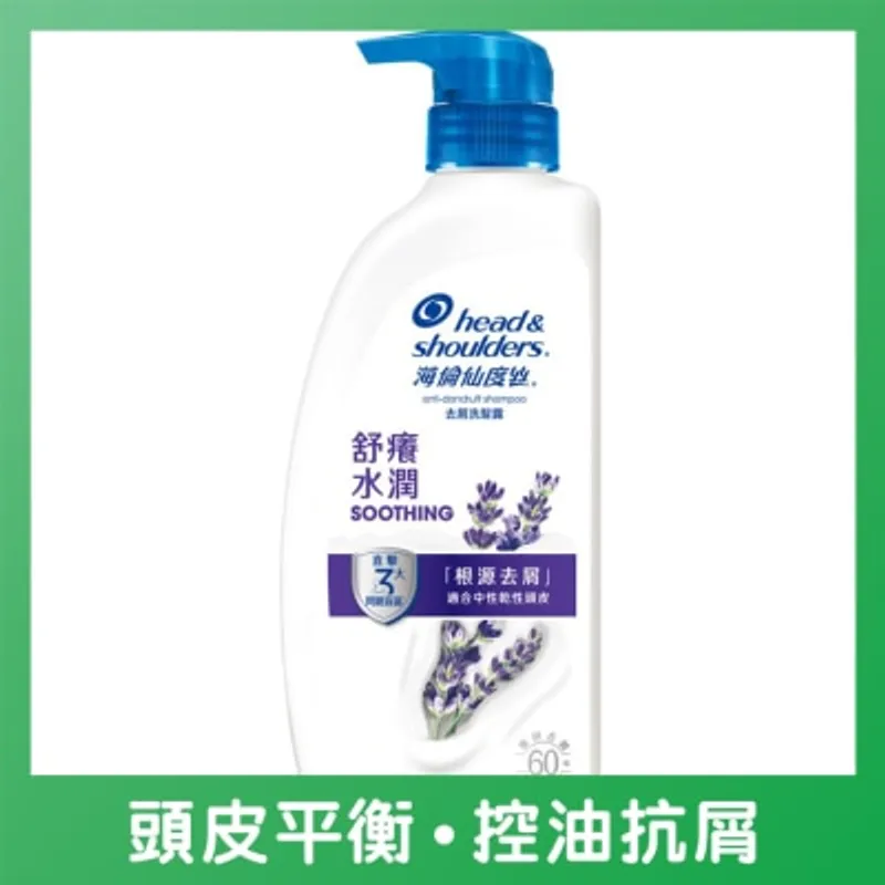 HEAD & SHOULDERS 海倫仙度絲去屑洗髮露 舒癢水潤680g