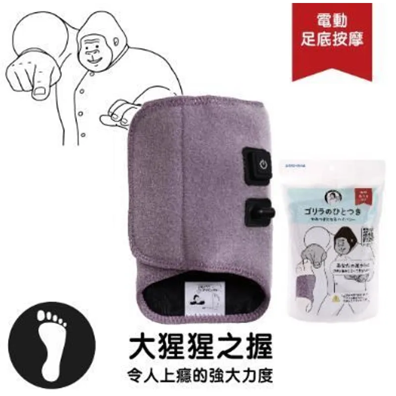 DOSHISHA 大猩猩之握足底按摩器(紫色) DSGRA2401/PU