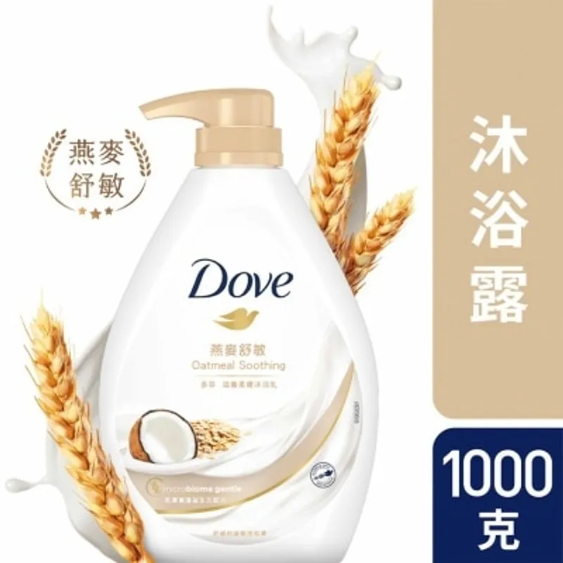 多芬滋養柔膚沐浴乳 1000克 - 燕麥舒敏配方
