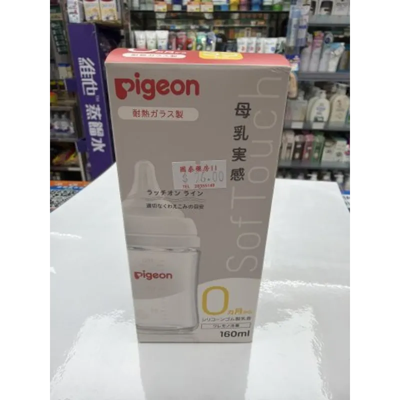 Pigeon貝親 母乳實感 耐熱玻璃奶瓶160mL