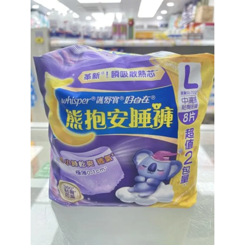 護舒寶熊抱安睡褲L碼4*2片優惠裝(PG)