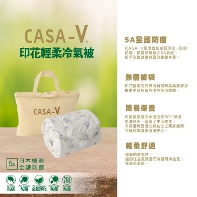 Casablanca CASA-V 印花輕柔冷氣被 (VPSQQ40480) - 加大
