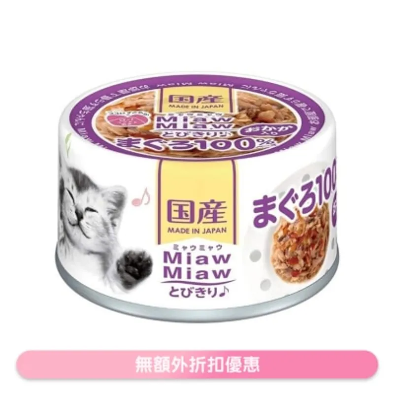 吞拿魚 ＋鰹魚貓罐頭 (60g) AIXIA