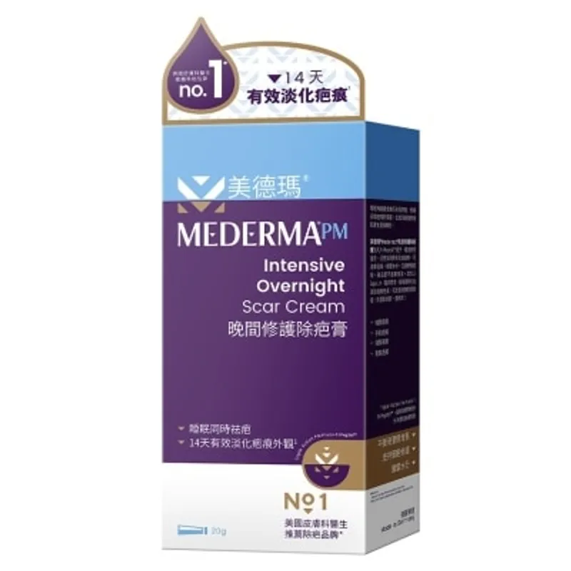 美德瑪晚間修護除疤膏 20克