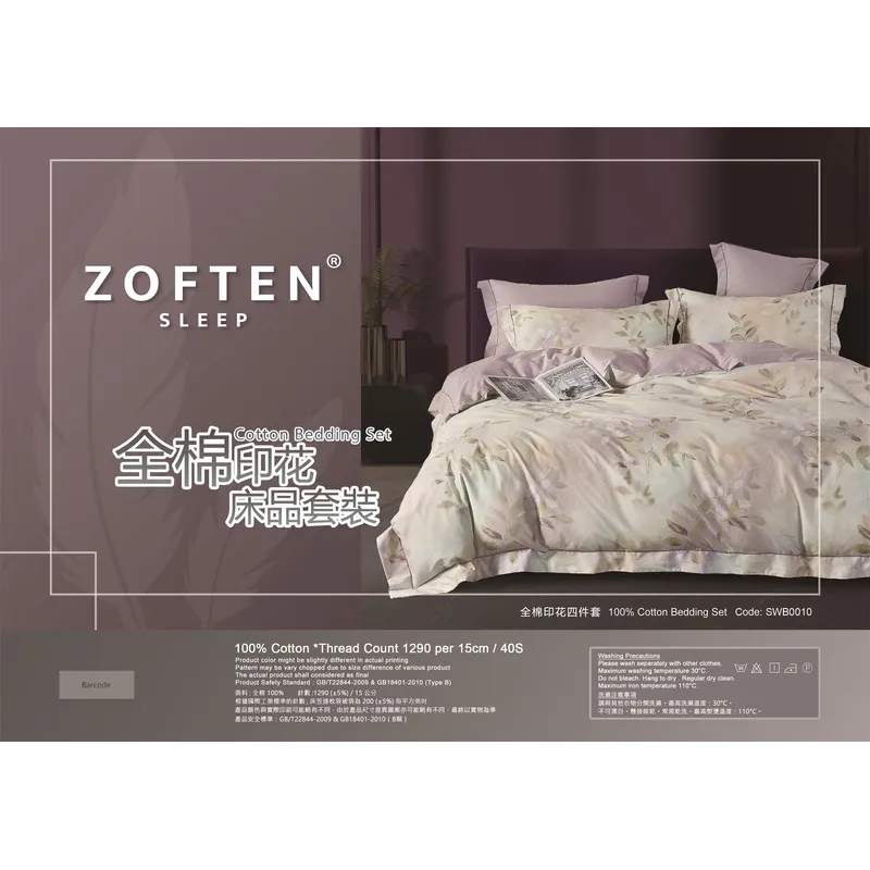 ZOFTEN SLEEP 全棉1290针四件套-SWB0010森语