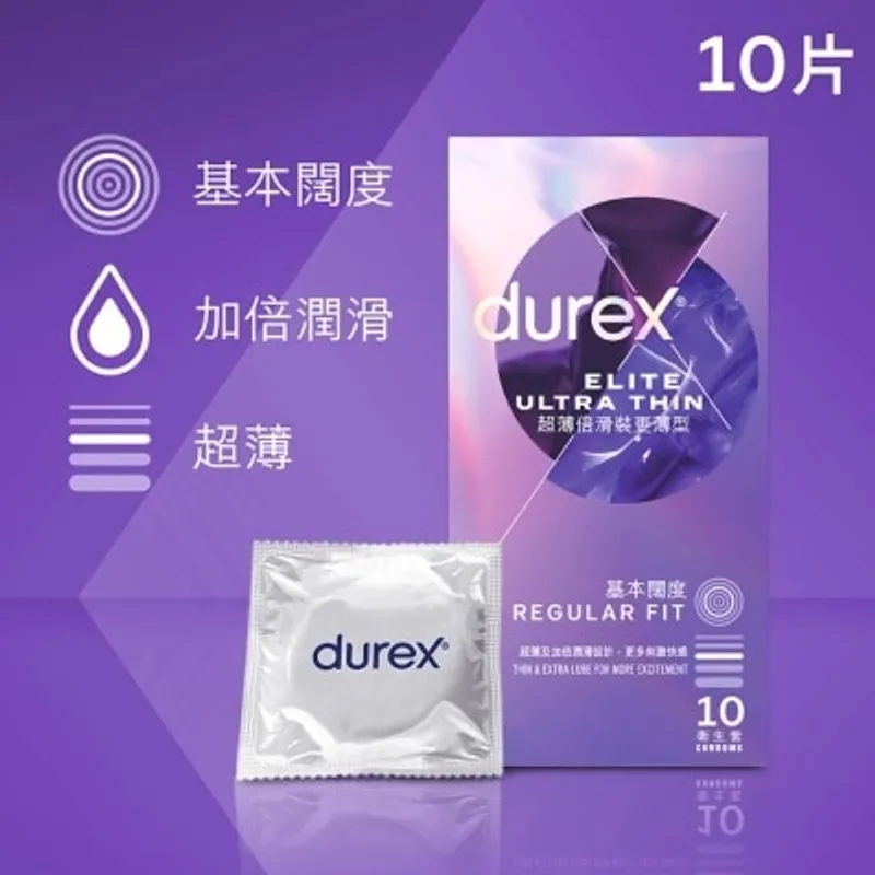 杜蕾斯超薄倍滑裝更薄型衛生套10片