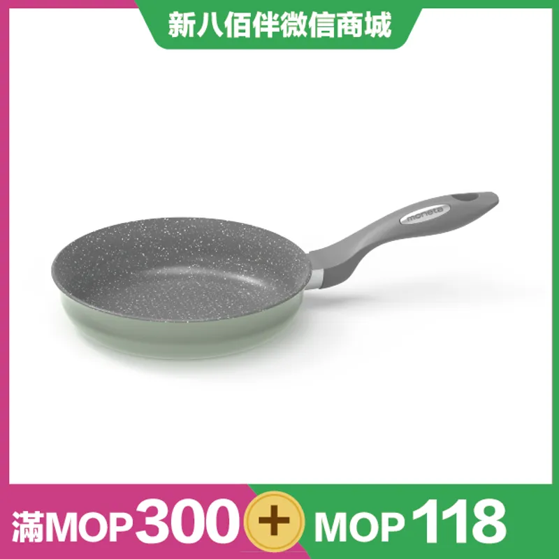 Moneta Alpha 20厘米煎镬