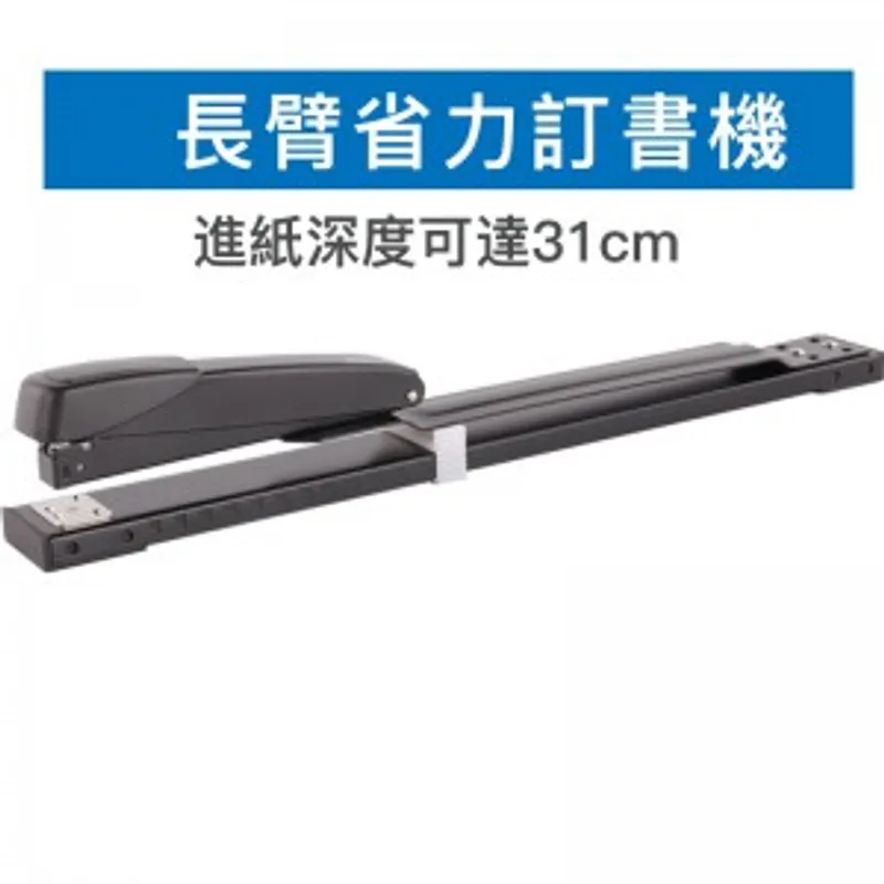 KW-TriO No.5927長臂省力釘書機