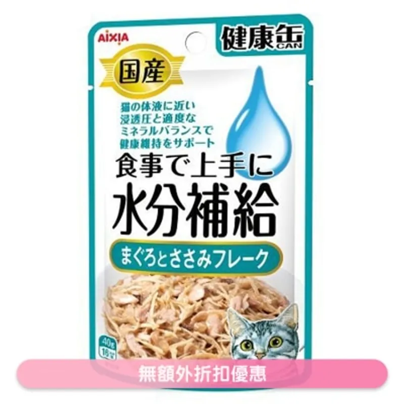 水份補給健康包 - 吞拿魚&雞肉肉碎貓小食(40g) AIXIA