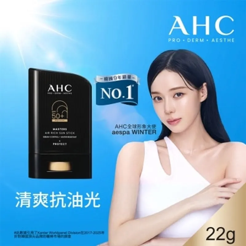 A.H.C. AHC 極致防禦四效防曬棒 22克