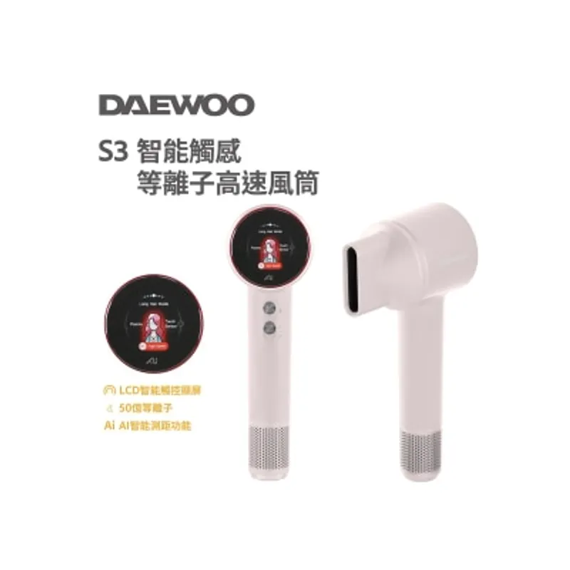 DAEWOO S3等離子高速風筒