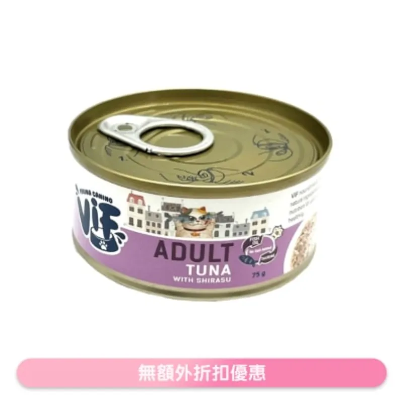 VIF 鮮味吞拿魚配小銀魚 貓罐頭 (75g) - ViF