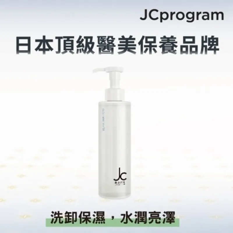 JC PROGRAM 賦活卸妝潔顏凝露 200毫升