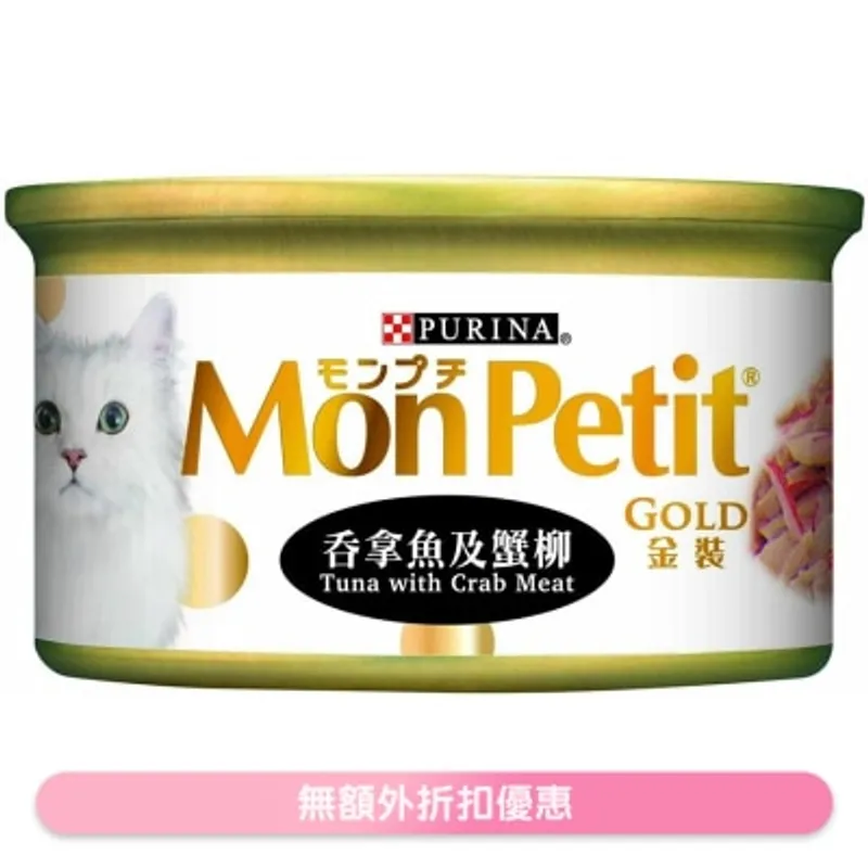 MON PETIT 金裝 吞拿魚塊及蟹(85g) 貓罐頭 0754 MonPetit