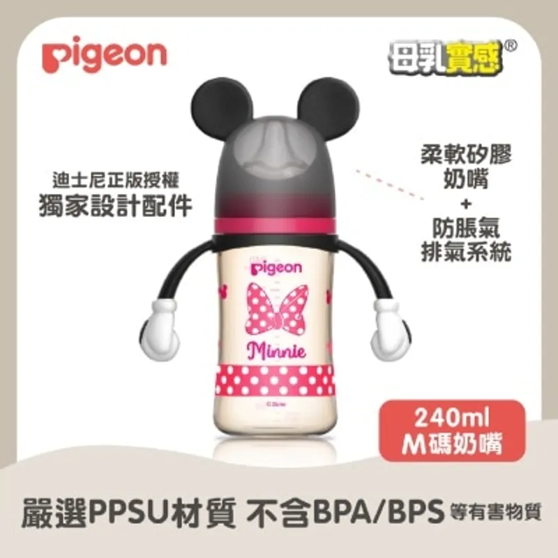 PIGEON貝親 PIGEON 迪士尼米妮PPSU寬口奶瓶-經典米妮(M), 240毫升