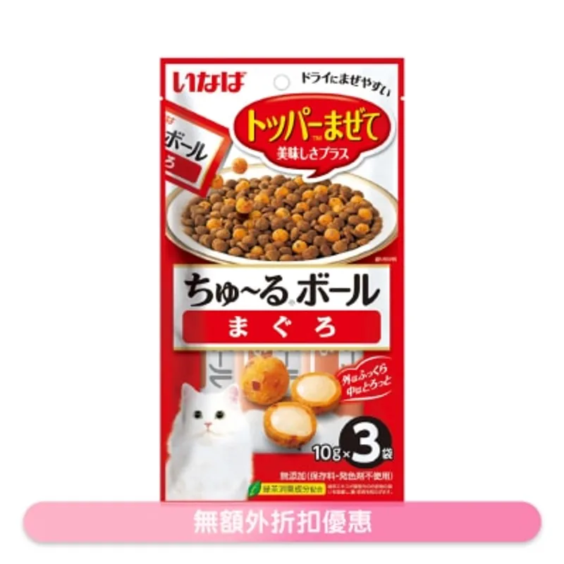 INABA 超奴波 軟心粒 吞拿魚味 (10gx3袋) QSC-321