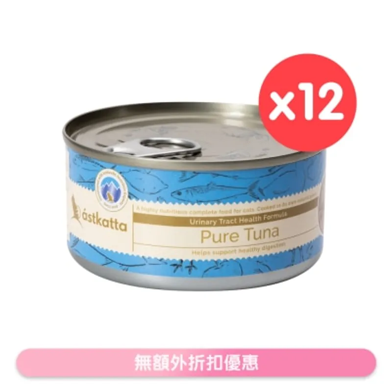 ASTKATTA 白鰹吞拿魚肉 (泌尿系統) 全貓主食罐頭 (170gx12) Astkatta