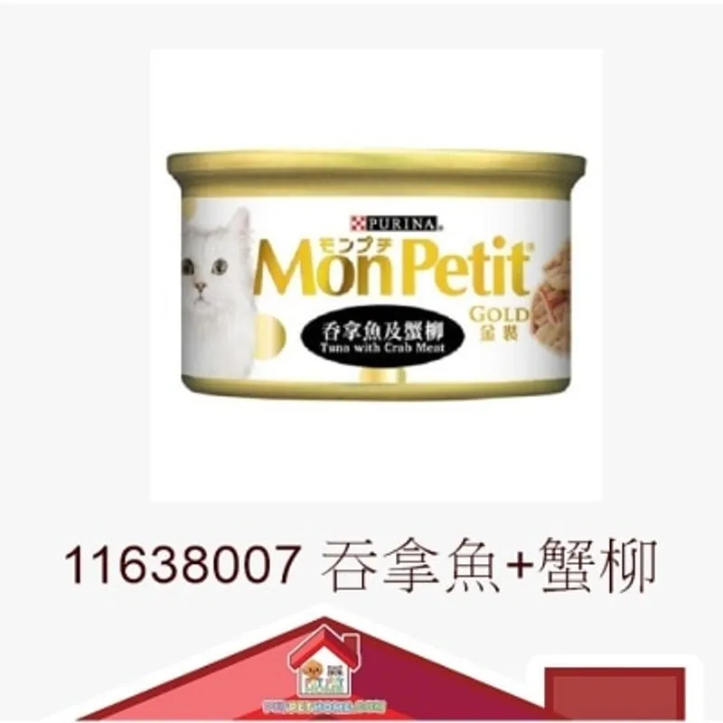 Purina 金裝系列 Mon Petit 貓罐頭 85g