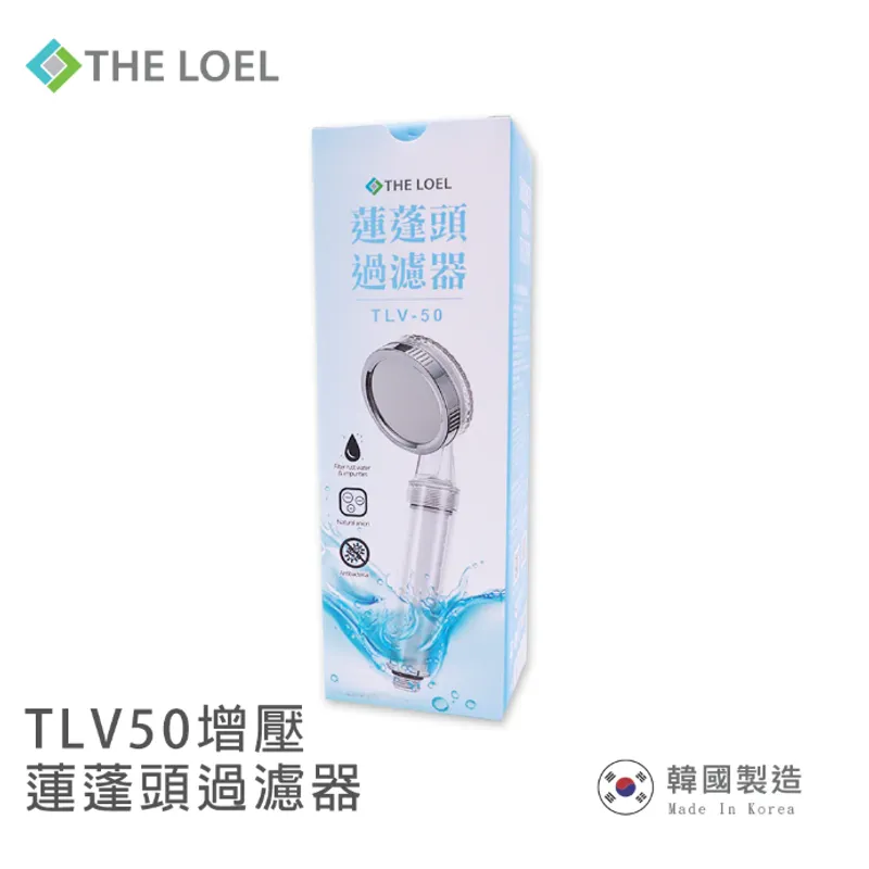THE LOEL 蓬蓬頭過濾器 TLV-50MH