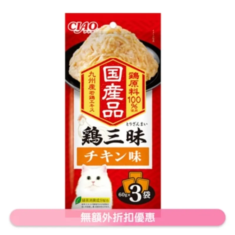 CIAO 雞三味 雞肉味 (60gx3) 481345 INABA IC-531