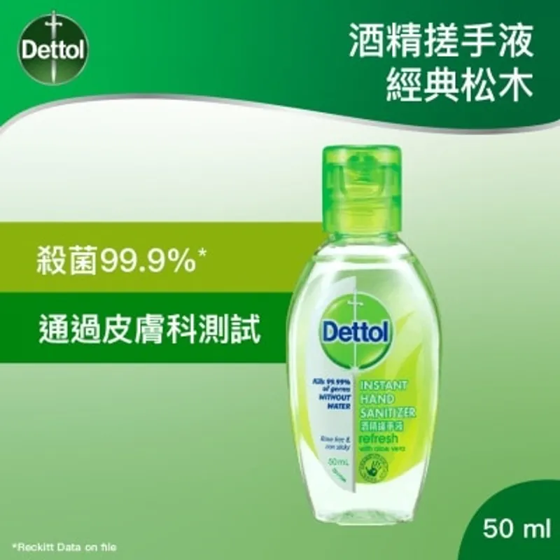 滴露 酒精搓手液(款式隨機送出)