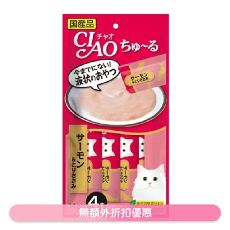 INABA CIAO 三文魚+雞肉醬 肉泥餐包 (14g x 4)貓小食 SC-146