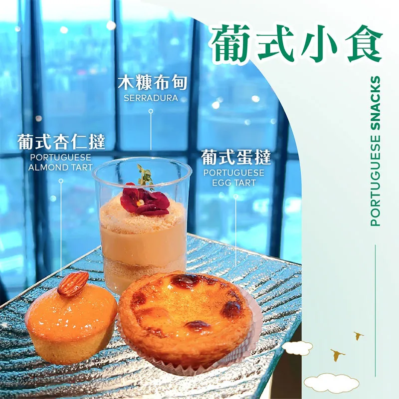 180天空酒廊无限畅饮连观光层门票