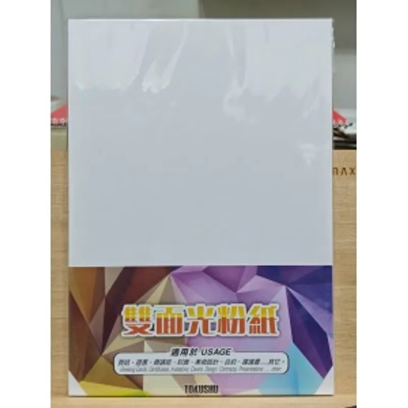TOKUSHU 雙面光粉紙