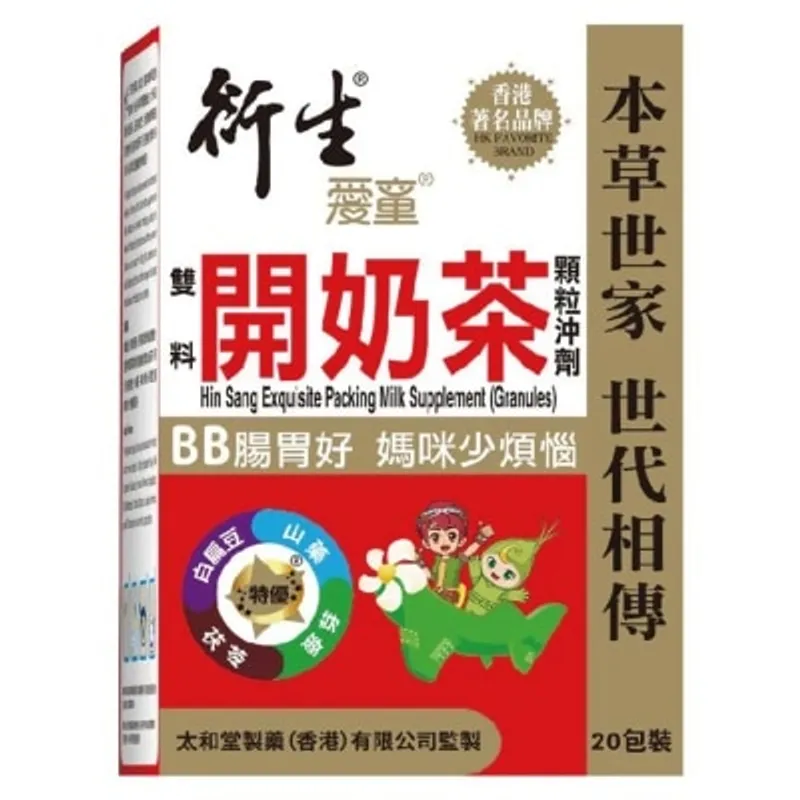 HIN SANG 雙料開奶茶顆粒沖劑 10克 x 20包