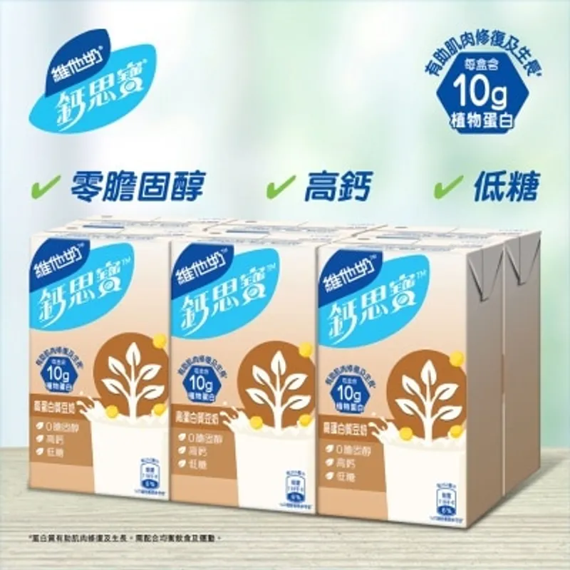 維他奶鈣思寶 鈣思寶高鈣高蛋白質豆奶6包裝 (新舊包裝隨機發貨)