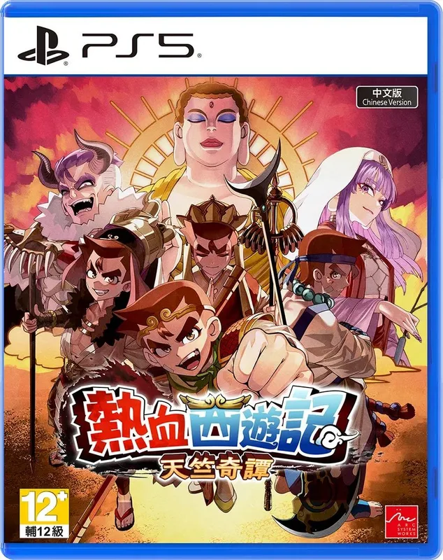 PS5 熱血西遊記 天竺奇譚 [中文封面] (繁中簡中英日韓文版) - 亞洲版