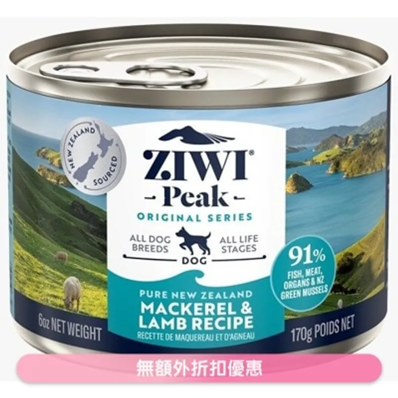 ZIWI 鮮肉狗罐頭 - 鯖魚配羊肉配方 (170g/6oz) - Ziwipeak