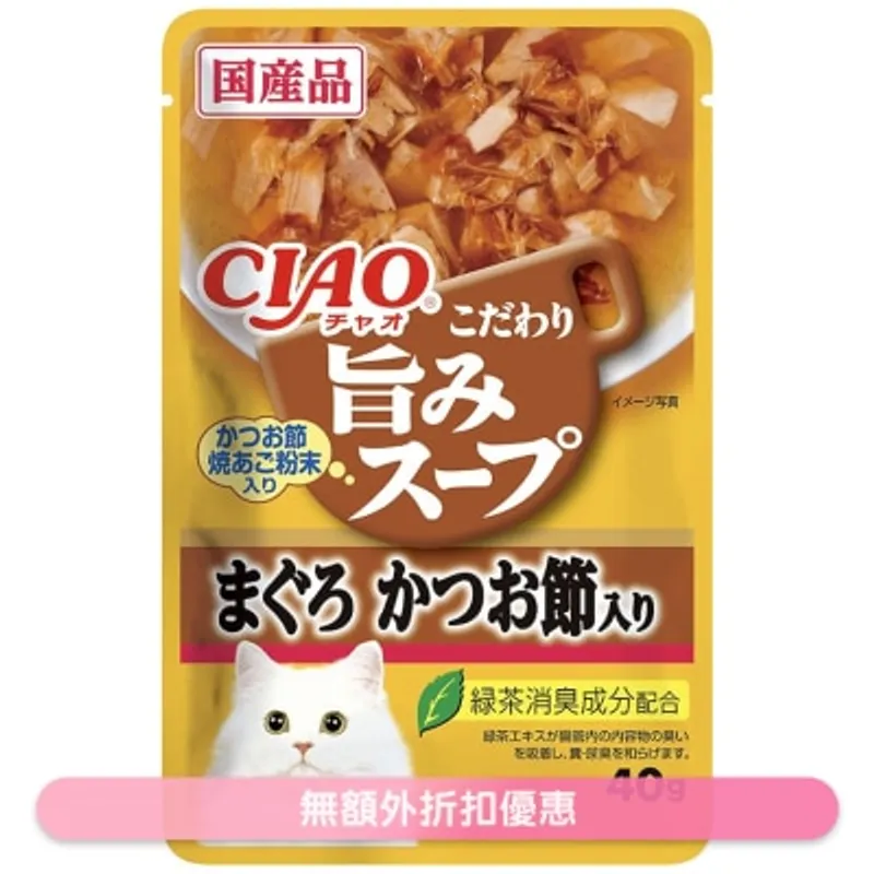 CIAO - 滋味湯軟包 吞拿魚 木魚片 (40g) 貓濕糧 INABA IC-354 新舊包裝 隨機發送