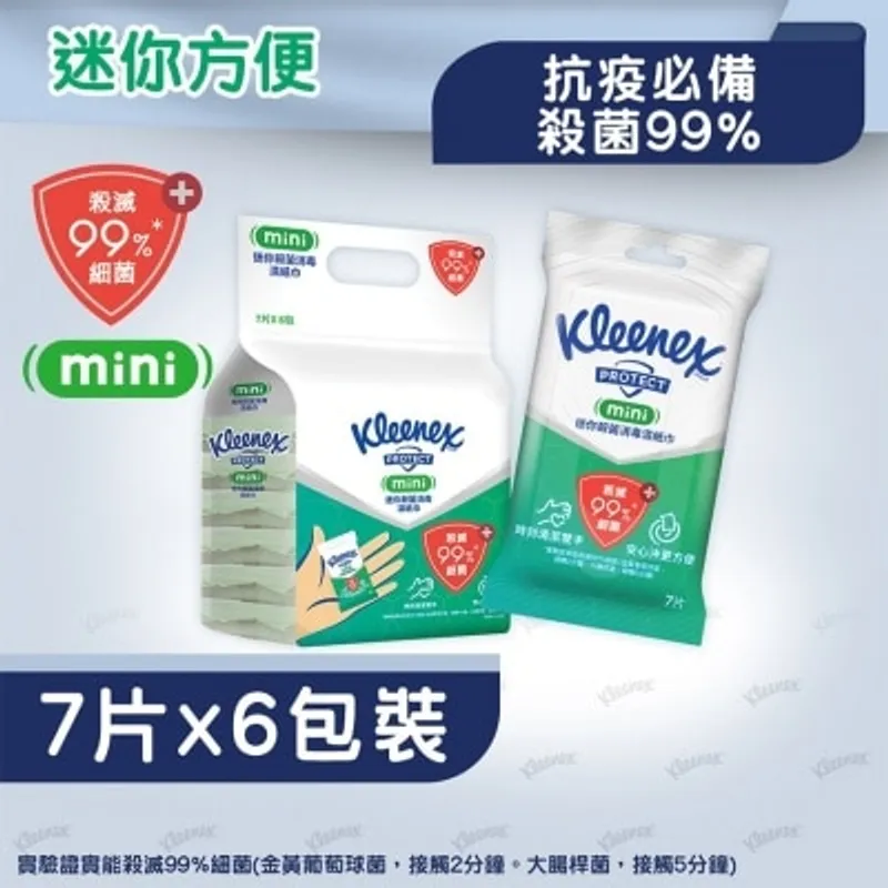 健力氏迷你殺菌消毒濕紙巾7片裝6包裝