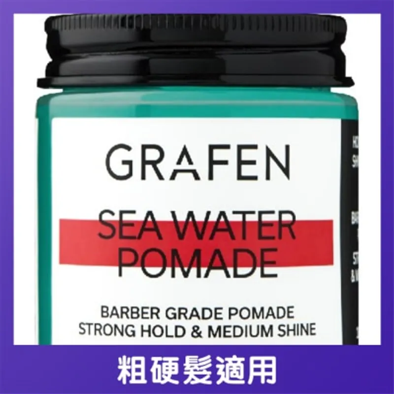 GRAFEN 果凍護髮蠟(超強定型力)