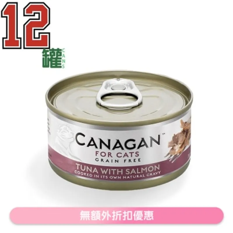 CANAGAN 吞拿魚伴三文魚貓罐頭(75gx12罐) - Canagan 原之選