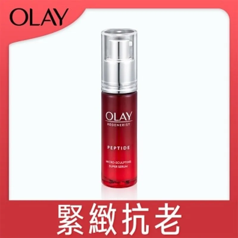 OLAY 新生高效緊緻精華 30毫升