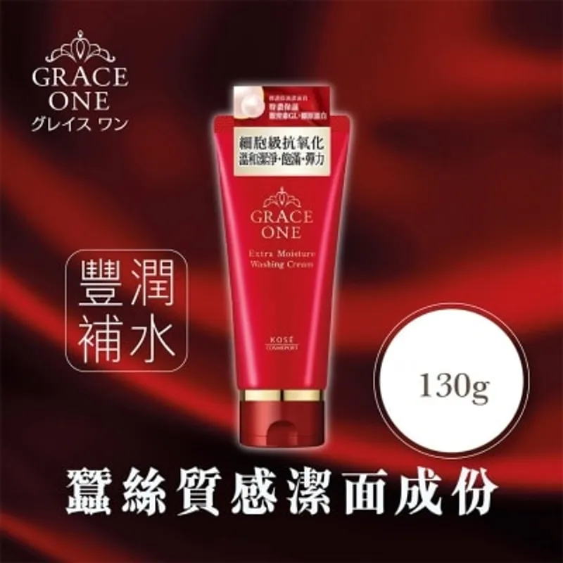 KOSE Grace One 修護保濕潔面膏 130g