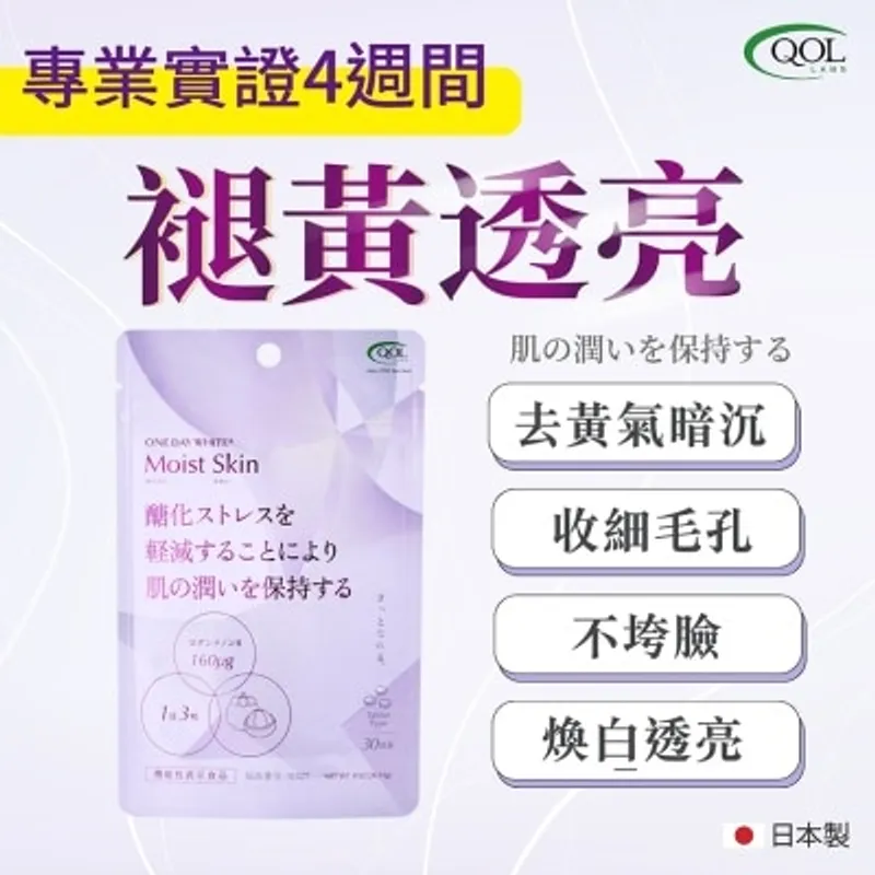 QOLLABS 山竹抗醣美肌丸 90粒