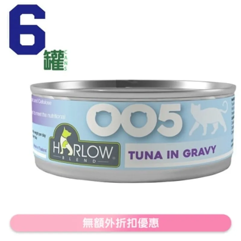 [6罐裝] 鮪魚濃湯 無穀物 貓罐頭 (80gx 6) - HARLOW BLEND