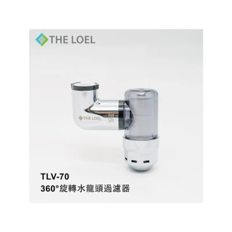 The LOEL TLV-70 韓國360°旋轉水龍頭過濾器 濾水器