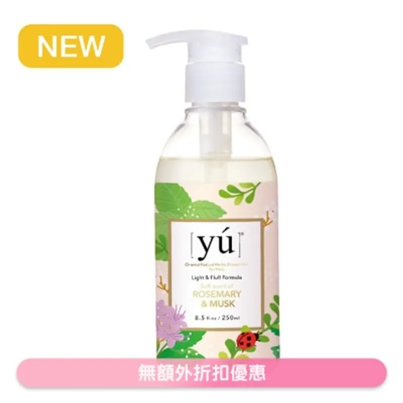 夕陽 輕奢淡香沐浴露 - 經典迷迭香 (250ml)東方森草 - YU